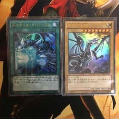 遊戯王 青眼の白龍 おまけ付きのサムネイル