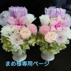 ♡まめ様専用ページ♡のサムネイル