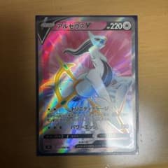 ポケモンカード アルセウスv srのサムネイル