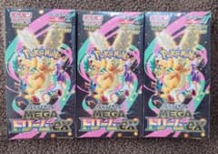 ポケモンカード 拡張パック MEGAドリームex 3BOX シュリンク付き