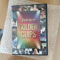 麻友子様専用☆ゴールデンボンバー  GOLDEN CLIP集のサムネイル