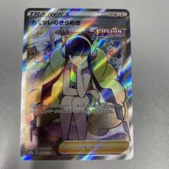 カミツレのきらめき srのサムネイル