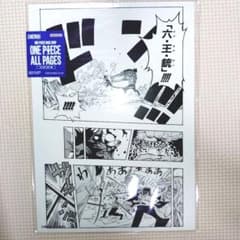 ONE PIECE BASE ALL PAGES 에니에스 로비 편