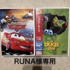 【RUNA様専用】バグズ・ライフ、カーズ2枚組のサムネイル