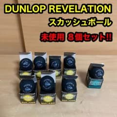 ダンロップ レボリューション スカッシュボール 未使用 8個セット