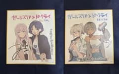劇場版総集編 ガールズバンドクライ前編 後編 特典 色紙　ナナ&ヒナ/桃香&ルパのサムネイル