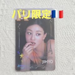 twice superstar SSJYP パリ リアルカード トレカ ジヒョ - メルカリ