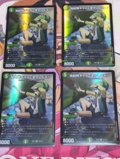地封院ギャイ　まかしとき！　4枚 ドラゴン娘のサムネイル