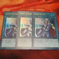 遊戯王 抹殺の指名者　ウルトラ３枚のサムネイル