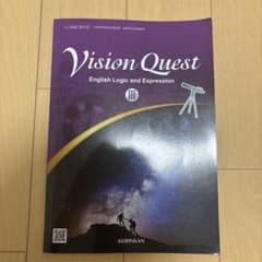 vision quest 3のサムネイル