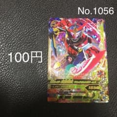 감바라이징 가면 라이더 타케진 갑옷 g2-040 sr SR G2
