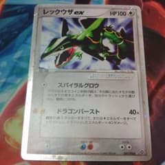 ポケモンカード レックウザex 047/054 - メルカリ