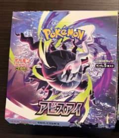箱付き】MEGA アビスアイ1BOX シュリンクぺりぺり無し - メルカリ