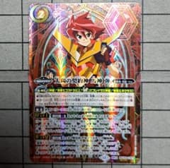 バトルスピリッツ バトスピ 太陽の契約神 馬神 弾 契約X シークレット