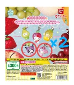 サンリオキャラクターズ くだものめじるしアクセサリー 3個セットのサムネイル