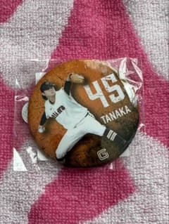 【新品未開封】読売ジャイアンツ 田中瑛斗選手 ガチャガチャ 缶バッジのサムネイル