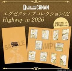 新品・未開封 名探偵コナンカードゲーム エグゼクティブコレクション 02のサムネイル