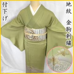 502mh49〇付下げ 地紋 縞 金駒刺繍 流水文 葉 黄緑〇美品 502mh49〇付下げ 地紋 縞 金駒刺繍 流水文 葉 黄緑〇美品 - メルカリ