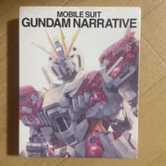 機動戦士ガンダム　ナラティブ　Blu-rayのサムネイル