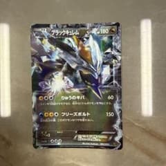 ブラックキュレムEX BW コンセプトパック「EXバトルブースト」 キラ 08…のサムネイル