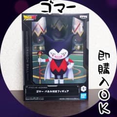 ドラゴンボール　パネル付きフィギュア　ゴマー