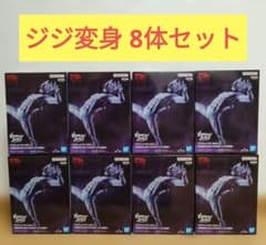 8体セット 円城寺仁(ジジ/変身)「ダンダダン」 VIBRATION STARS - メルカリ