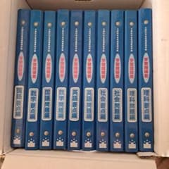 中学校　要点集　問題集　文部科学省指導要領準拠　学習指導書のサムネイル