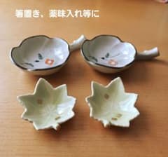 箸置き 薬味入れ 4個セット 陶器製のサムネイル