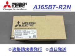 【AJ65BT-R2N インボイス対応 新品】 三菱電機のサムネイル