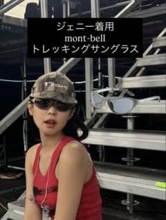 mont-bell トレッキングサングラス　(ジェニ着用) m86751639904_1.jpg?1769926387