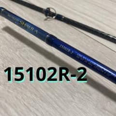 シマノ　ワールドシャウラ　15102R-2 人気ブルー！ □□ SHIMANO シマノ 09ワールドシャウラブルータイプ
