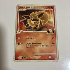 ポケモンカード ブースター四 SPのサムネイル
