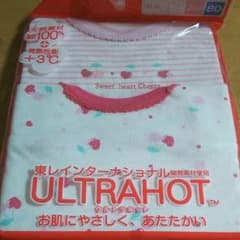 ULTRA HOT 女の子 肌着 長袖 80cm 2枚組 発熱機能性インナーのサムネイル