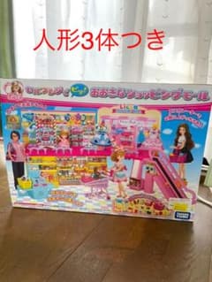リカちゃん セルフレジでピッ！おおきなショッピングモールのサムネイル
