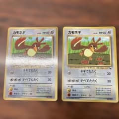 ポケモンカード　旧裏 コロコロコミック　1998年4月号付録 カモネギ ポケモンカード ポケカ 旧裏 コロコロコミック 1998年4月号付録