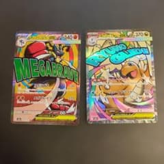 ポケモンカード メガルカリオex メガカイリューex 2枚セット - メルカリ
