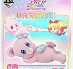 アイカツ くじ エンジェリーベア ねそべりぬいぐるみ B賞 - メルカリ