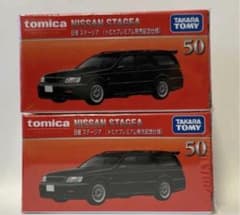 トミカプレミアム　日産ステージア　2台セット