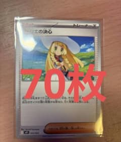 匿名配送 ポケモンカード リーリエの決心 32枚 コロちゃお - メルカリ