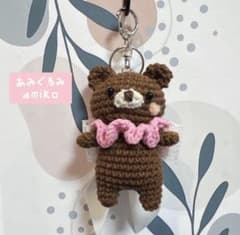 amiko あみぐるみ くま キーホルダーのサムネイル