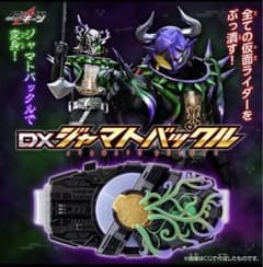 仮面ライダーギーツDX ジャマトバックルのサムネイル
