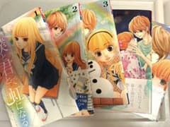 僕と君とで虹になるのサムネイル