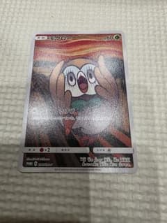 ポケモンカード　ムンク モクロー　290/SM-Pのサムネイル