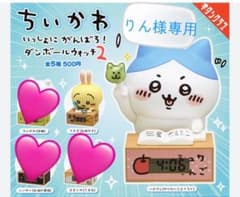 りん様専用 ダンボールウォッチのサムネイル