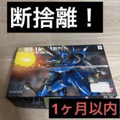 [신품·미조립]HGUC 1/144 켐프퍼