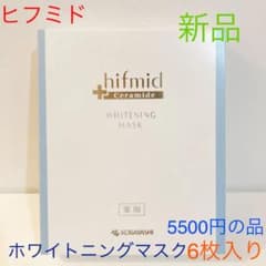 新品ヒフミドホワイトニングマスクa 6枚hifmid小林製薬フェイスマスクパックのサムネイル