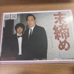 エバース　単独ライブ　ビラのサムネイル