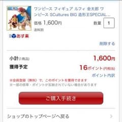 ワンピース フィギュアのサムネイル