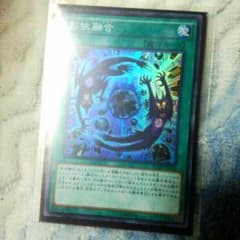 遊戯王　影依融合のサムネイル