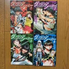 ねむ様 専用ダンジョンシーカー  1~4巻 完結setのサムネイル